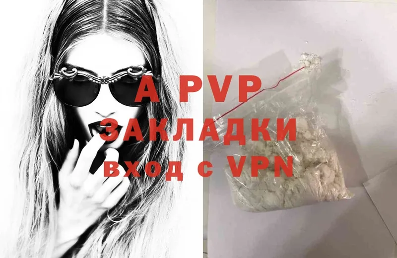 Alfa_PVP кристаллы  кракен как зайти  Аткарск 