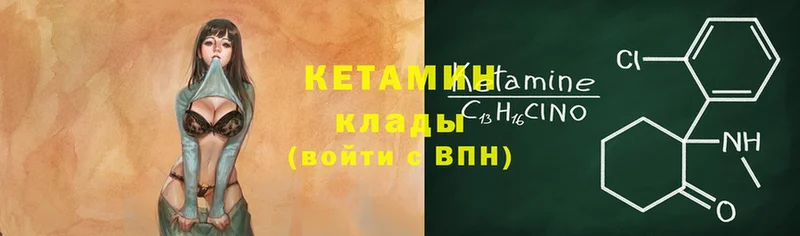 как найти закладки  Аткарск  omg зеркало  Кетамин ketamine 