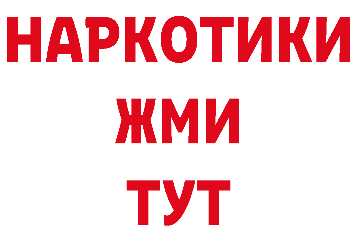 ГАШ VHQ онион площадка блэк спрут Аткарск